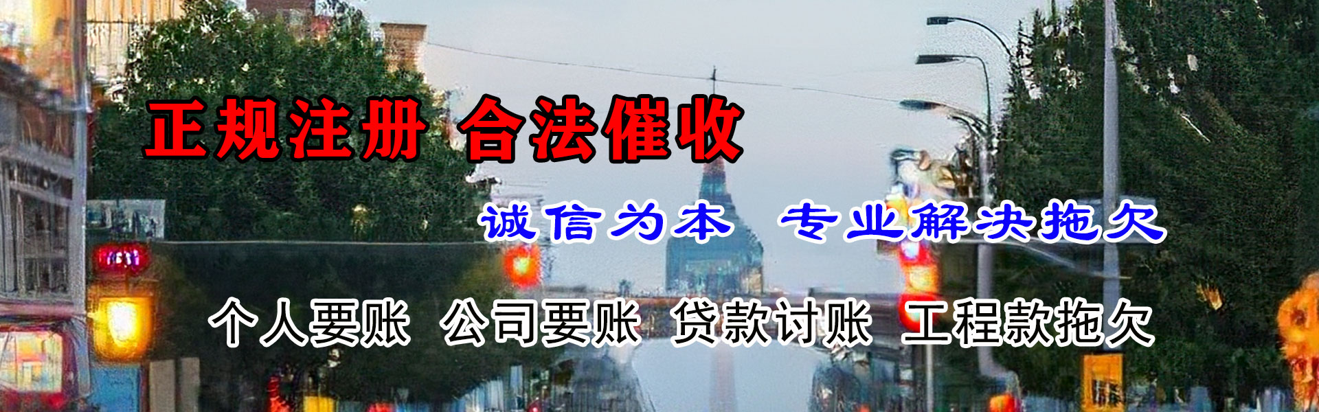 泗洪追债公司